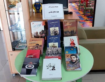 فضاسازی اداره کل کتابخانه های عمومی استان تهران و کتابخانه های عمومی استان به مناسبت گرامیداشت هفته دفاع مقدس