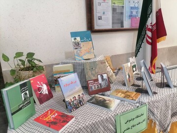 فضاسازی اداره کل کتابخانه های عمومی استان تهران و کتابخانه های عمومی استان به مناسبت گرامیداشت هفته دفاع مقدس