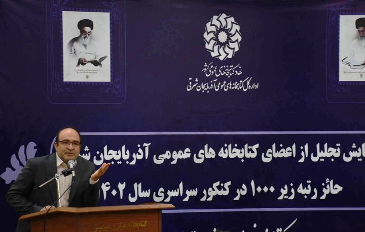 همایش تجلیل از اعضای کتابخانه های عمومی آذربایجان شرقی حائز رتبه زیر ۱۰۰۰ در کنکور سراسری ۱۴۰۲