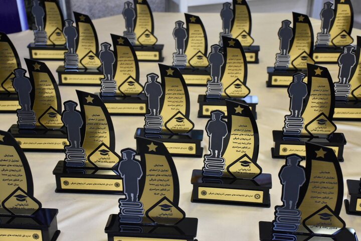 همایش تجلیل از اعضای کتابخانه های عمومی آذربایجان شرقی حائز رتبه زیر ۱۰۰۰ در کنکور سراسری ۱۴۰۲