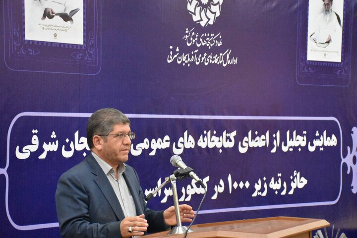 همایش تجلیل از اعضای کتابخانه های عمومی آذربایجان شرقی حائز رتبه زیر ۱۰۰۰ در کنکور سراسری ۱۴۰۲