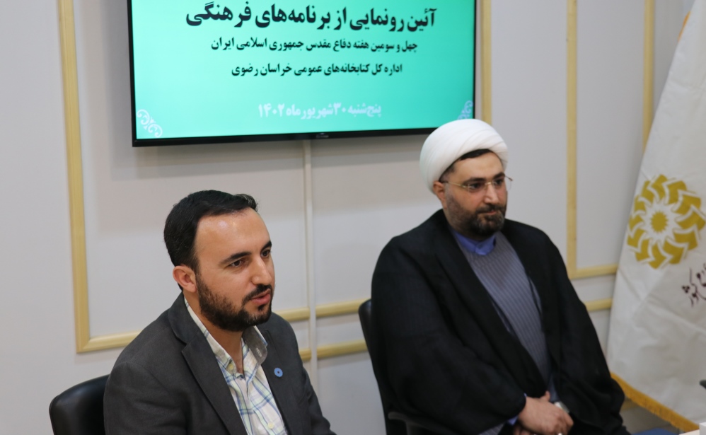 آئین رونمائی از پوستر «خاکریز دانایی» در خراسان رضوی برگزار شد