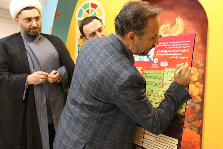 آئین رونمائی از پوستر «خاکریز دانایی» در خراسان رضوی برگزار شد