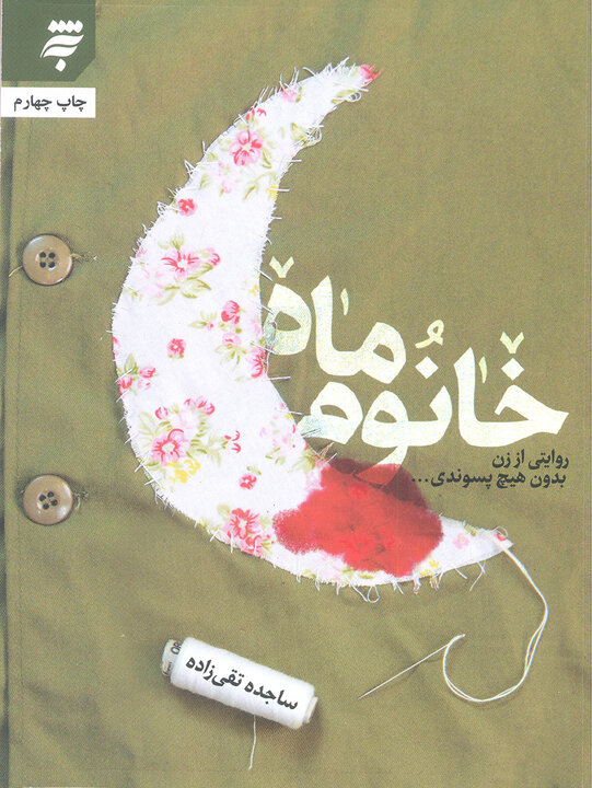 منابع طرح «کتابخوان ماه» ویژه مهر ۱۴۰۲ معرفی شد