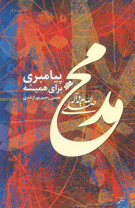 منابع طرح «کتابخوان ماه» ویژه مهر ۱۴۰۲ معرفی شد