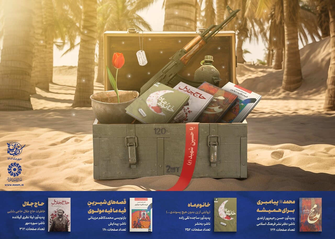 کتابخوان ماه مهر 1402