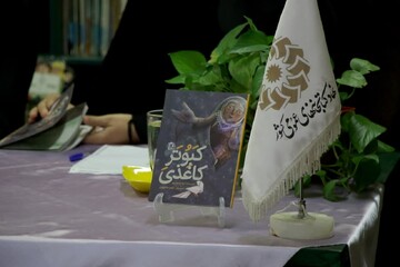 نشست کبوتر کاغذی