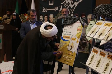 نشست رونمایی از کتاب های «آرمان عزیز» و «حاج همت»  قم