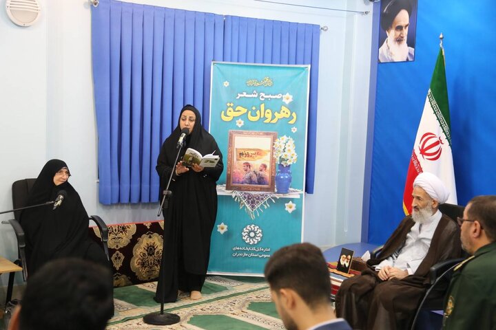 صبح شعر رهروان حق با حضور نماینده ولیفقیه در مازندران برگزار شد