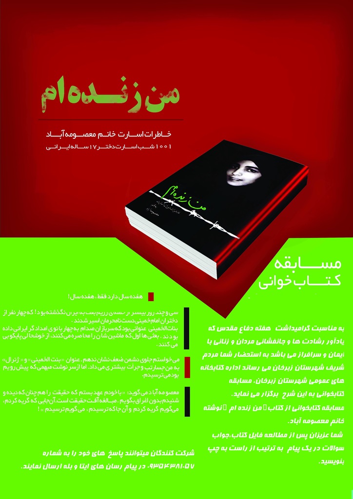 ویژه برنامههای فرهنگی با محوریت هفته دفاع مقدس برگزار شد