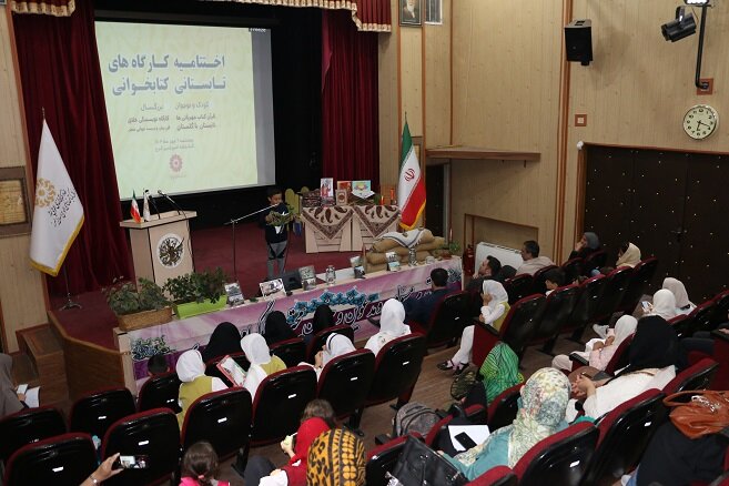 اختتامیه کارگاه های تابستانی کتابخوانی در البرز