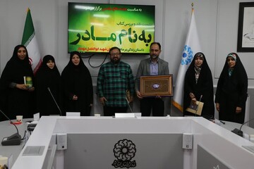 نقد کتاب به نام مادر قم