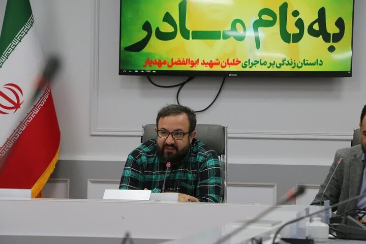 «به نام مادر» نقد و آسیب شناسی شخصیت ها و جریان های ابتدای انقلاب اسلامی است