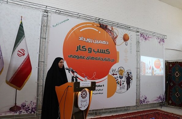 «تسهیلگری» و «آموزش»، وظیفه و برنامه نهاد کتابخانهها برای ایجاد کسبوکارهای کوچک است