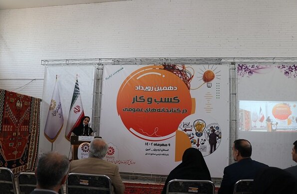 «تسهیلگری» و «آموزش»، وظیفه و برنامه نهاد کتابخانهها برای ایجاد کسبوکارهای کوچک است