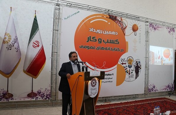 «تسهیلگری» و «آموزش»، وظیفه و برنامه نهاد کتابخانهها برای ایجاد کسبوکارهای کوچک است