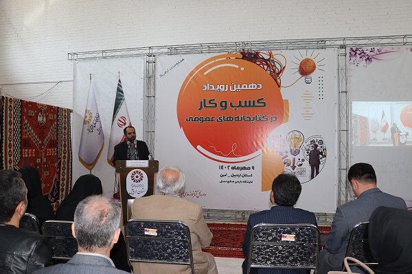 «تسهیلگری» و «آموزش»، وظیفه و برنامه نهاد کتابخانهها برای ایجاد کسبوکارهای کوچک است