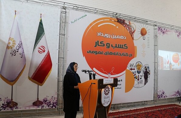 «تسهیلگری» و «آموزش»، وظیفه و برنامه نهاد کتابخانهها برای ایجاد کسبوکارهای کوچک است