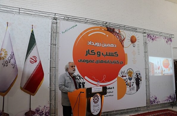 «تسهیلگری» و «آموزش»، وظیفه و برنامه نهاد کتابخانهها برای ایجاد کسبوکارهای کوچک است