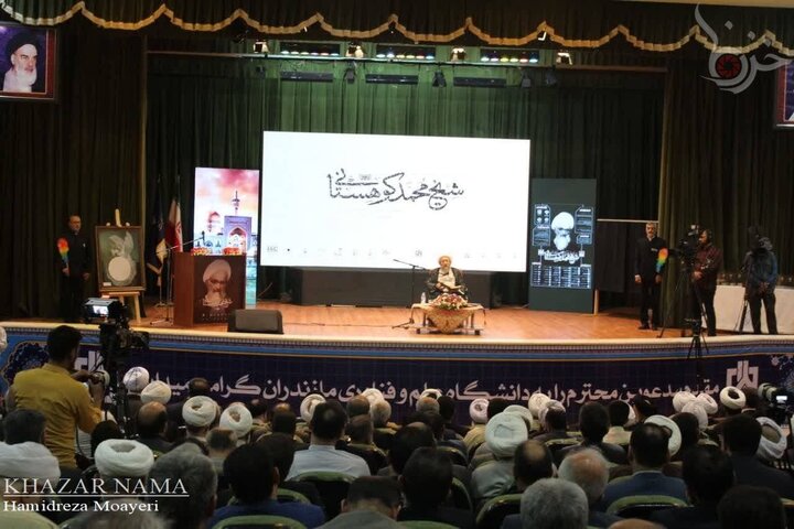 همایش ملّی بزرگداشت آیتالله کوهستانی برگزار شد