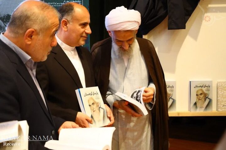 همایش ملّی بزرگداشت آیتالله کوهستانی برگزار شد