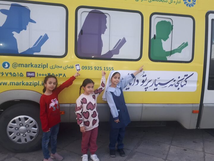 فعالیت کتابخانه سیار پرتو دانایی در حاشیه سیوپنجمین جشنواره بینالمللی فیلمهای کودکان و نوجوانان اصفهان