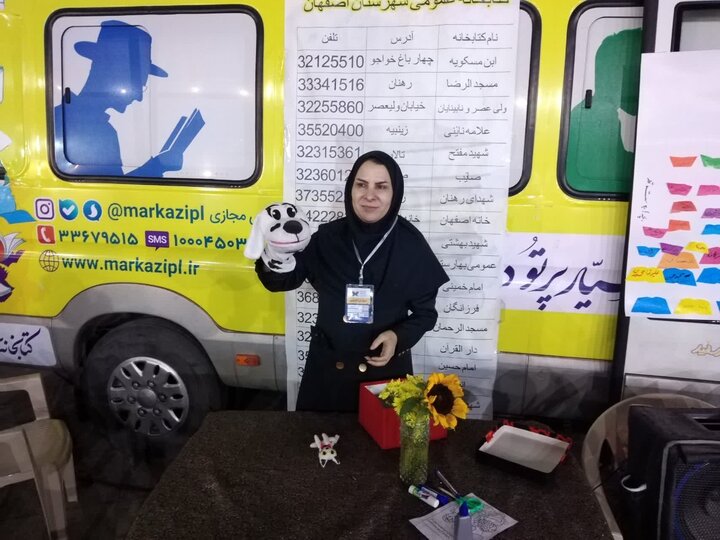 فعالیت کتابخانه سیار پرتو دانایی در حاشیه سیوپنجمین جشنواره بینالمللی فیلمهای کودکان و نوجوانان اصفهان