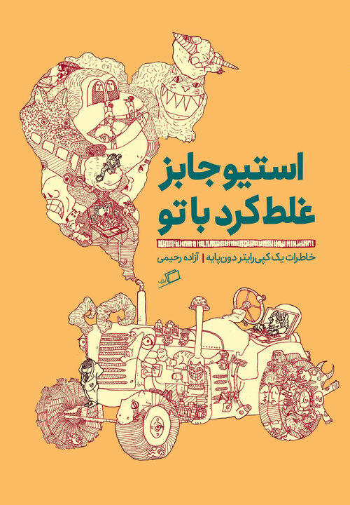 «این چند کتاب» ویژه کسب و کارهای کوچک منتشر شد