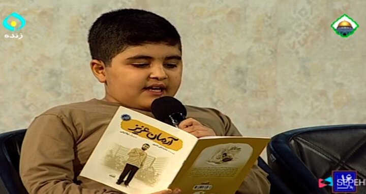 معرفی مسابقه کتابخوانی از کتاب «آرمان عزیز» در برنامه پلاک ۱۶ سیمای نور