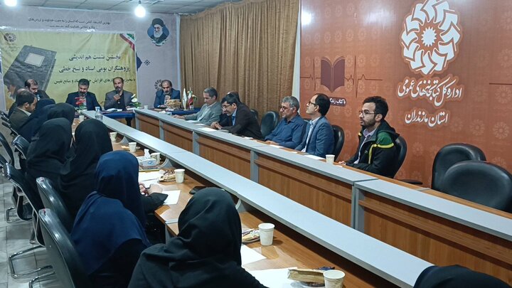 نخستین نشست هماندیشی پژوهشگران بومی اسناد و نسخخطی مازندران در ساری برگزار شد