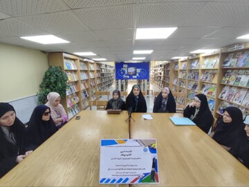 نقد کتاب پناه نابینایان قم