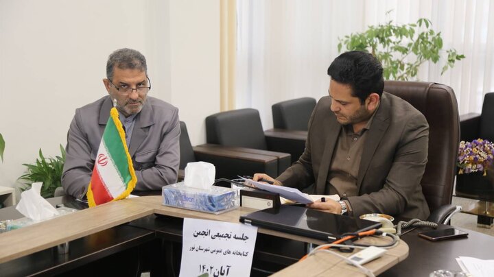 جلسه انجمن کتابخانههای عمومی شهرستان نور تشکیل شد