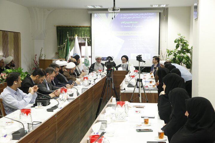 نقش حضرت معصومه (س) در طلوع تشیع و مرجعیت دینی قم در جهان اسلام