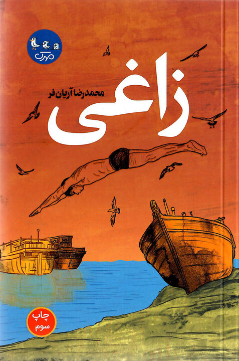 منابع طرح «کتاب خوان ماه» ویژه آبان ۱۴۰۲ منتشر شد