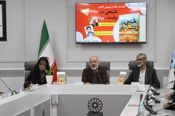 نشست نقد و بررسی کتاب «شبحی در پشت بام»
