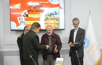 نشست نقد و بررسی کتاب «شبحی در پشت بام»