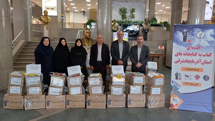 اهدای بیش از ۱۲ هزار و پانصد نسخه کتاب به ۱۱۵ کتابخانه عمومی آذربایجان شرقی