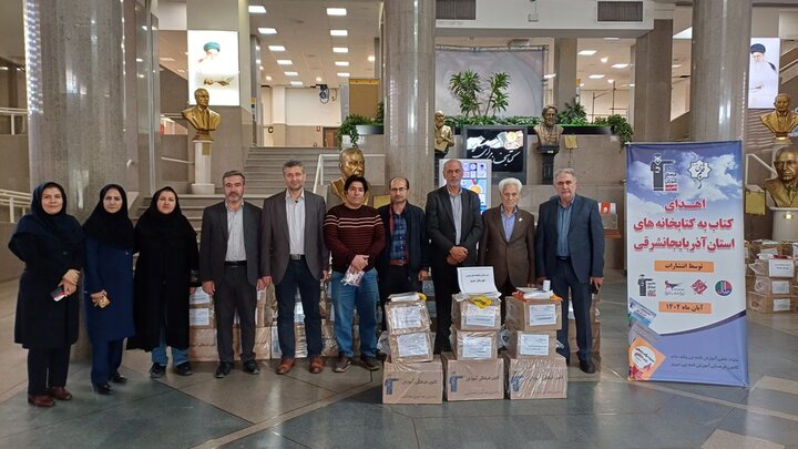 اهدای بیش از ۱۲ هزار و پانصد نسخه کتاب به ۱۱۵ کتابخانه عمومی آذربایجان شرقی