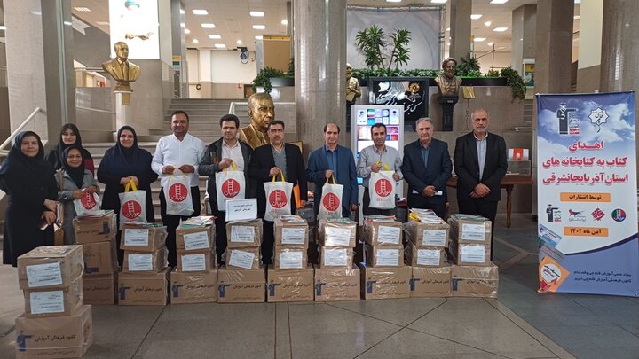اهدای بیش از ۱۲ هزار و پانصد نسخه کتاب به ۱۱۵ کتابخانه عمومی آذربایجان شرقی