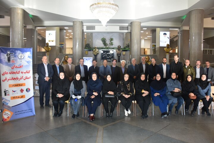 اهدای بیش از ۱۲ هزار و پانصد نسخه کتاب به ۱۱۵ کتابخانه عمومی آذربایجان شرقی