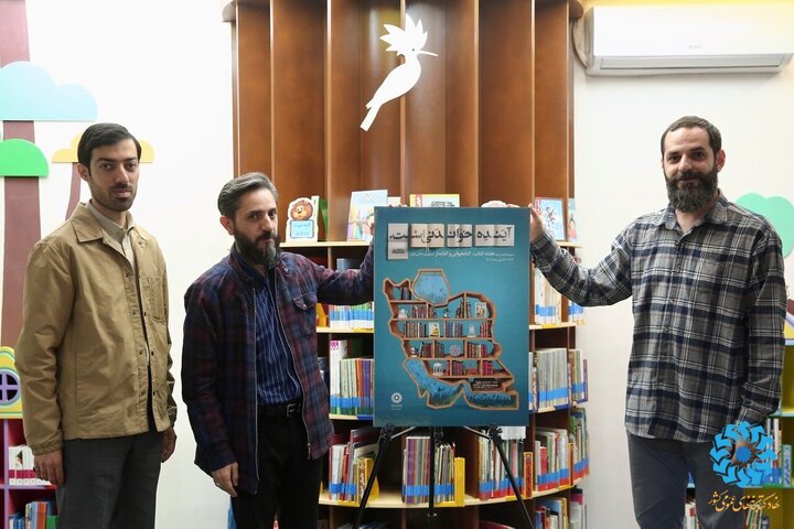 بهرهبرداری از ۲۱ باب کتابخانه شامل ۳ کتابخانه سیار در ایام هفته کتاب/ اجرای طرح ویژه کتابت قرآن