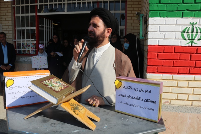 زنگ مطالعه در مدرسه ابتدایی شمس گرمسار نواخته شد