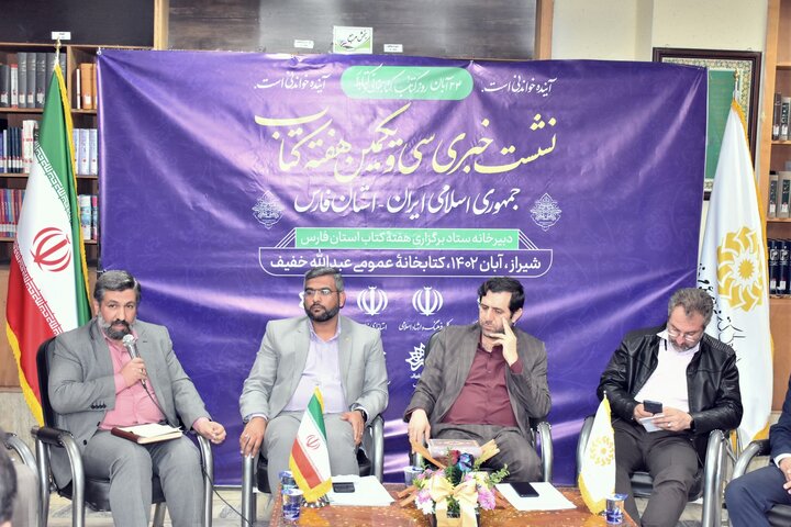 برگزاری ۱۷۰۰ برنامه ترویج کتابخوانی در فارس در هفته کتاب/ توسعه کتابخانههای عمومی شیراز با همکاری شهرداری