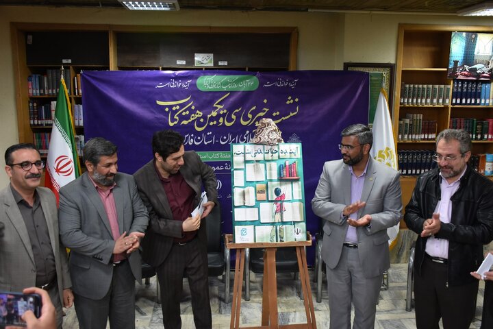 برگزاری ۱۷۰۰ برنامه ترویج کتابخوانی در فارس در هفته کتاب/ توسعه کتابخانههای عمومی شیراز با همکاری شهرداری