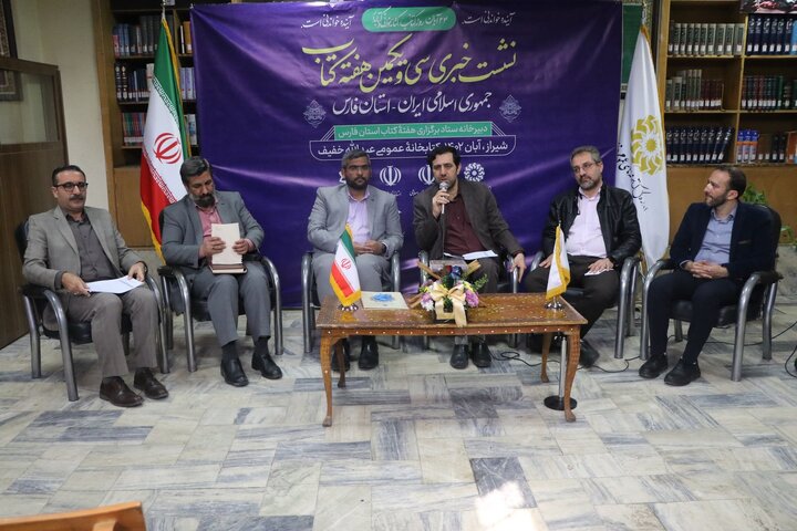 برگزاری ۱۷۰۰ برنامه ترویج کتابخوانی در فارس در هفته کتاب/ توسعه کتابخانههای عمومی شیراز با همکاری شهرداری