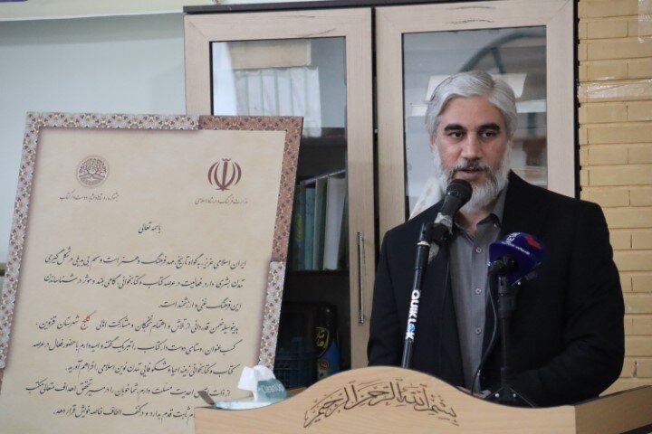 وزارت ارشاد