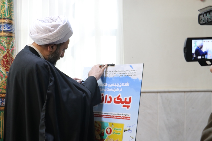 کتابخانه سیار حرکت در مسیر ترویج فرهنگ کتاب و کتابخوانی را پرشتابتر میکند