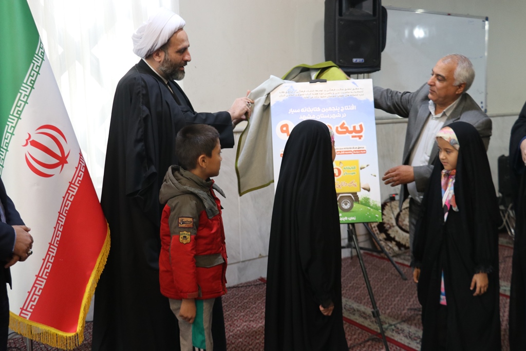 کتابخانه سیار حرکت در مسیر ترویج فرهنگ کتاب و کتابخوانی را پرشتابتر میکند