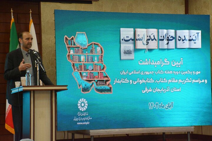 وابستگی غنای فرهنگی جامعه به عزم و تلاش نهاد در ترویج فرهنگ مطالعه