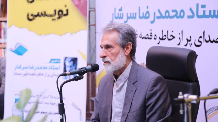 کارگاه داستاننویسی با تدریس محمدرضا سرشار برگزار شد